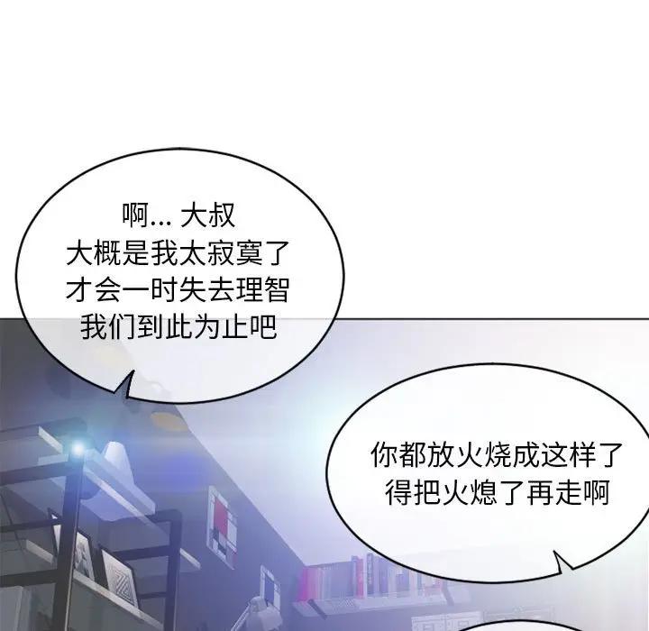 [韩国漫画] 隔壁的她 爱情,熟女人妻,巨乳大奶#[178P]-23