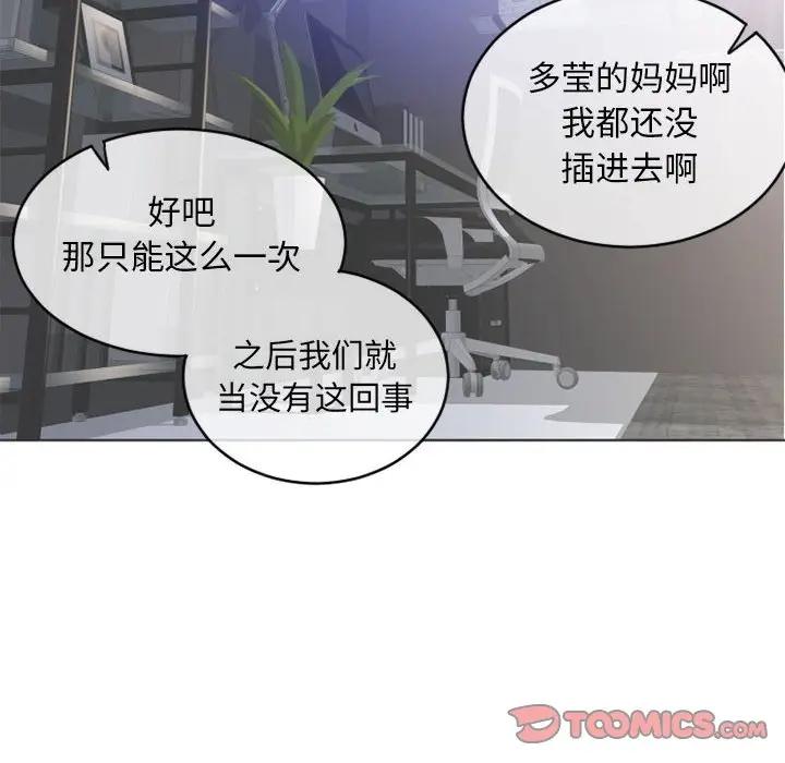 [韩国漫画] 隔壁的她 爱情,熟女人妻,巨乳大奶#[178P]-24