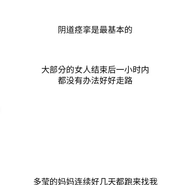 [韩国漫画] 隔壁的她 爱情,熟女人妻,巨乳大奶#[178P]-32