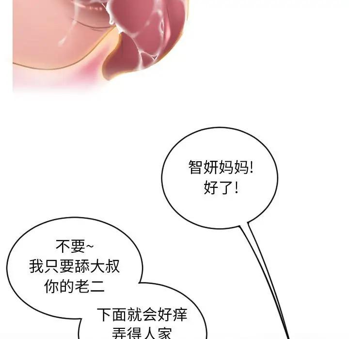 [韩国漫画] 隔壁的她 爱情,熟女人妻,巨乳大奶#[178P]-37