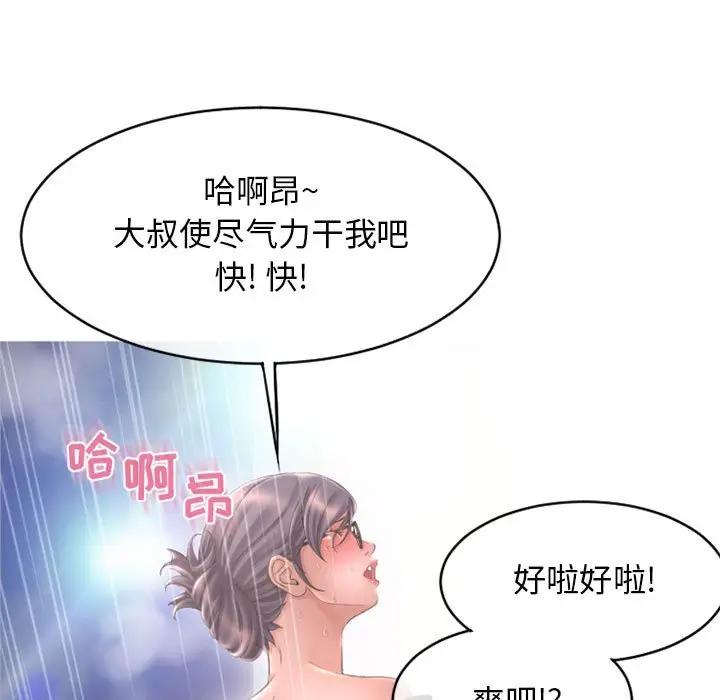 [韩国漫画] 隔壁的她 爱情,熟女人妻,巨乳大奶#[178P]-41