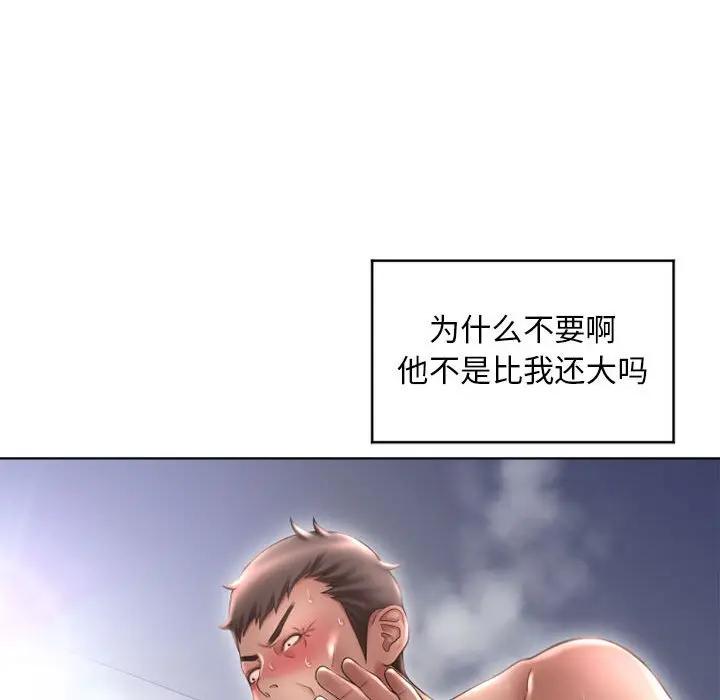 [韩国漫画] 隔壁的她 爱情,熟女人妻,巨乳大奶#[178P]-64