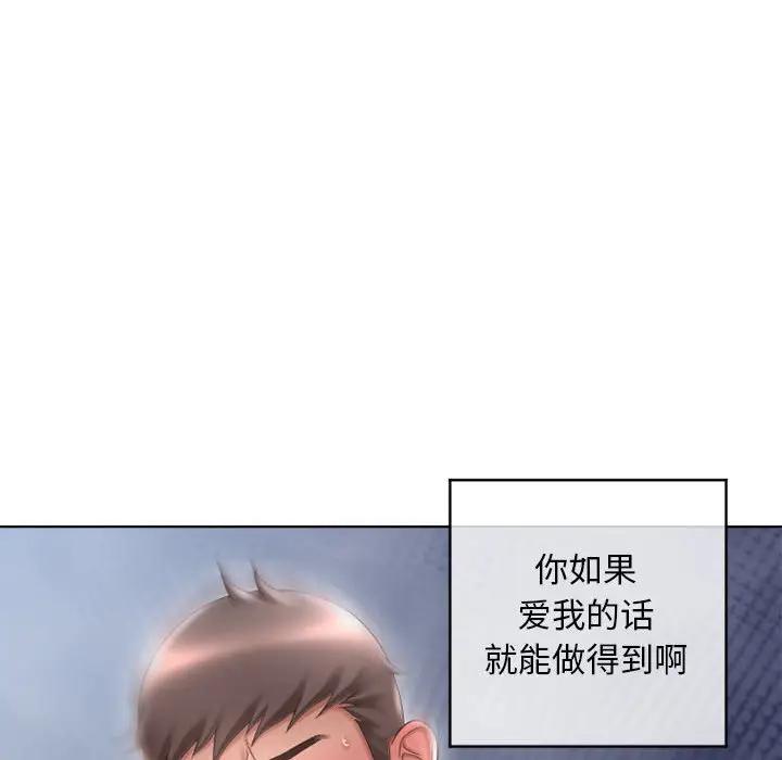 [韩国漫画] 隔壁的她 爱情,熟女人妻,巨乳大奶#[178P]-80
