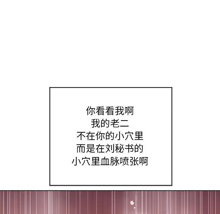 [韩国漫画] 隔壁的她 爱情,熟女人妻,巨乳大奶#[178P]-83