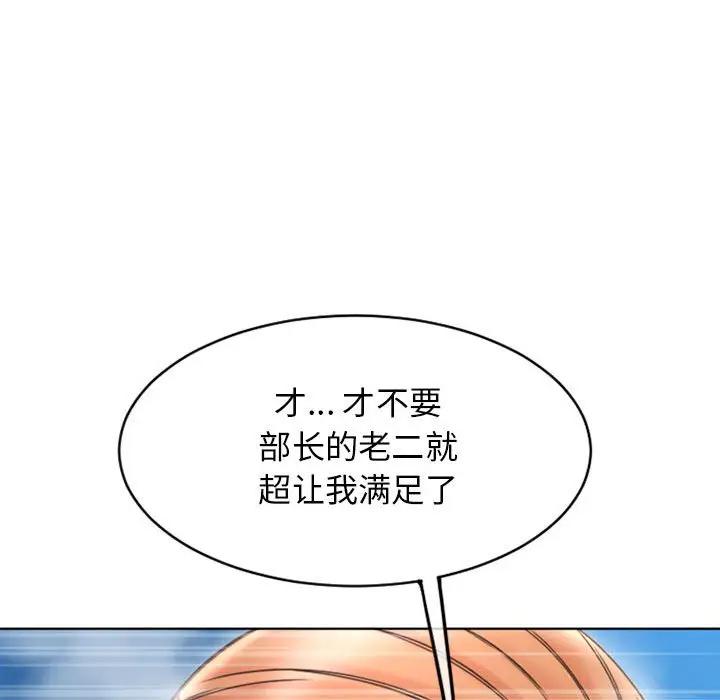 [韩国漫画] 隔壁的她 爱情,熟女人妻,巨乳大奶#[178P]-95