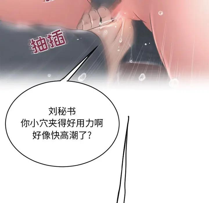 [韩国漫画] 隔壁的她 爱情,熟女人妻,巨乳大奶#[163P]-119