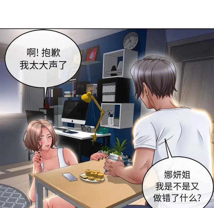 [韩国漫画] 隔壁的她 爱情,熟女人妻,巨乳大奶#[163P]-132
