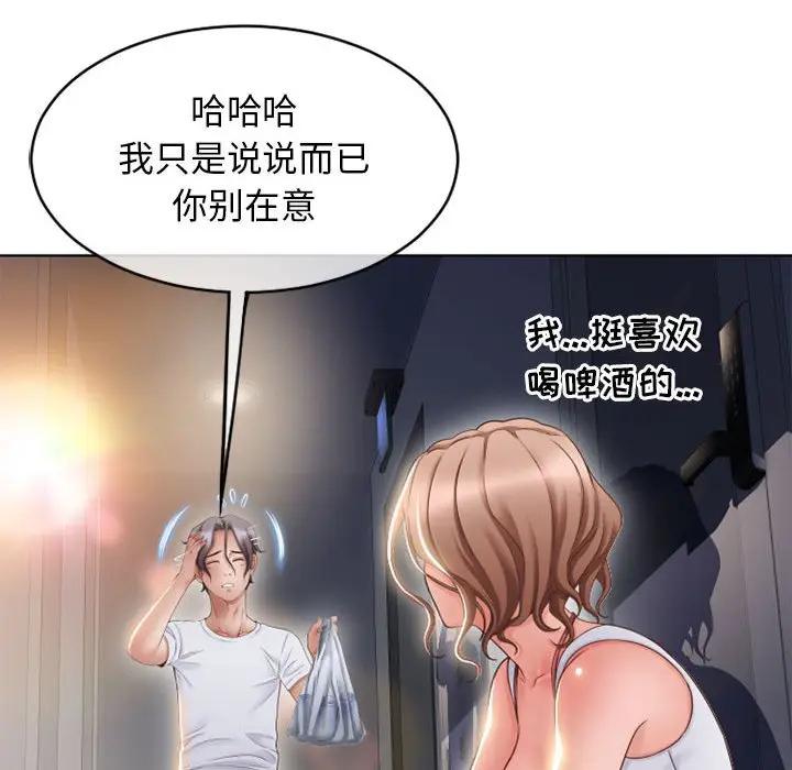 [韩国漫画] 隔壁的她 爱情,熟女人妻,巨乳大奶#[163P]-15