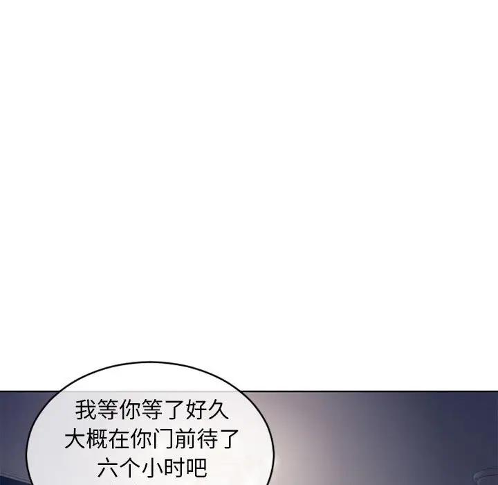 [韩国漫画] 隔壁的她 爱情,熟女人妻,巨乳大奶#[163P]-40