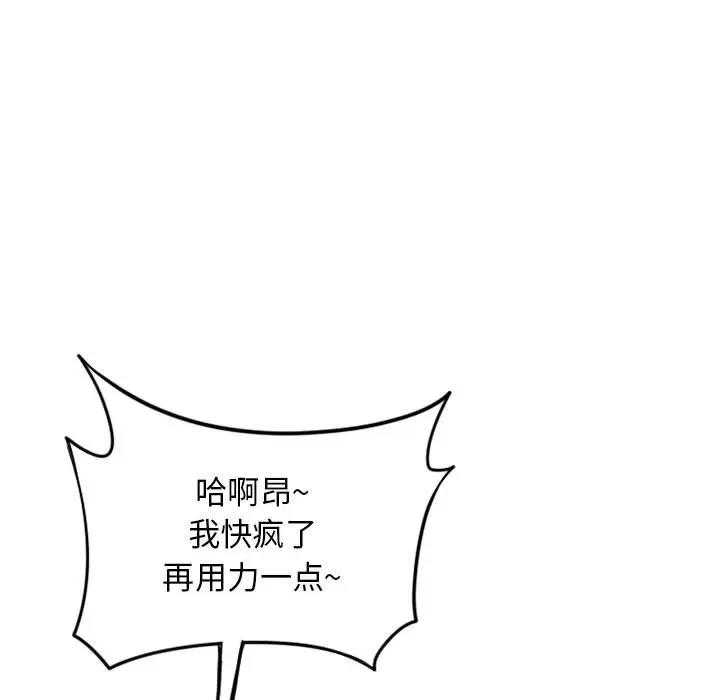 [韩国漫画] 隔壁的她 爱情,熟女人妻,巨乳大奶#[163P]-70