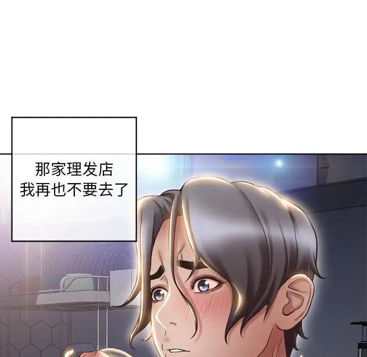 [韩国漫画] 隔壁的她 爱情,熟女人妻,巨乳大奶#[163P]-80