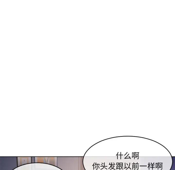 [韩国漫画] 隔壁的她 爱情,熟女人妻,巨乳大奶#[163P]-87