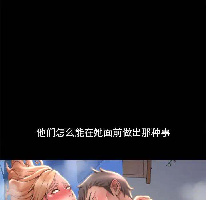 [韩国漫画] 隔壁的她 爱情,熟女人妻,巨乳大奶#[176P]-112