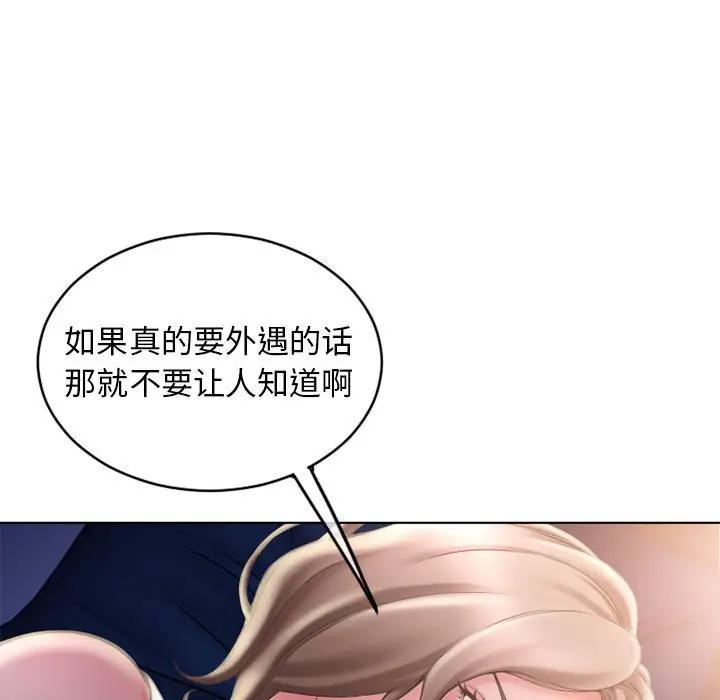 [韩国漫画] 隔壁的她 爱情,熟女人妻,巨乳大奶#[176P]-116