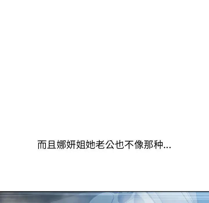 [韩国漫画] 隔壁的她 爱情,熟女人妻,巨乳大奶#[176P]-134