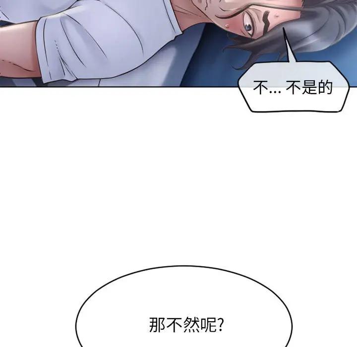[韩国漫画] 隔壁的她 爱情,熟女人妻,巨乳大奶#[176P]-160