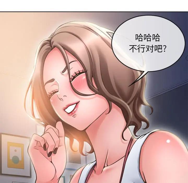 [韩国漫画] 隔壁的她 爱情,熟女人妻,巨乳大奶#[176P]-29