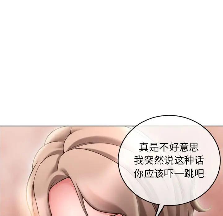 [韩国漫画] 隔壁的她 爱情,熟女人妻,巨乳大奶#[176P]-33