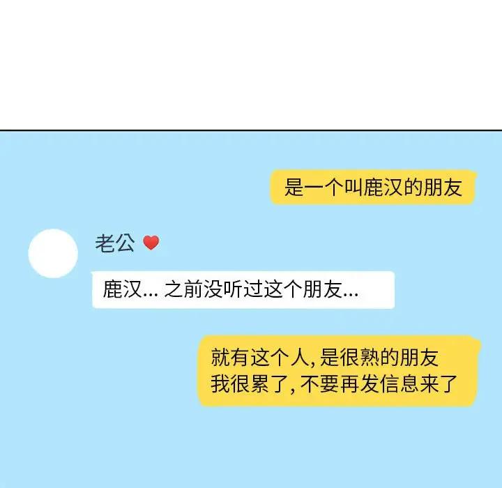 [韩国漫画] 隔壁的她 爱情,熟女人妻,巨乳大奶#[176P]-6