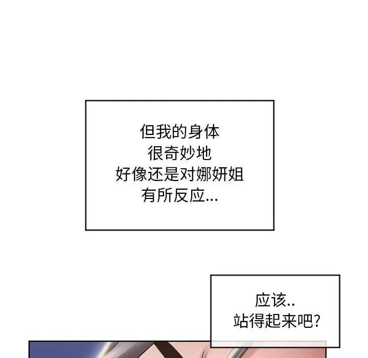 [韩国漫画] 隔壁的她 爱情,熟女人妻,巨乳大奶#[182P]-101