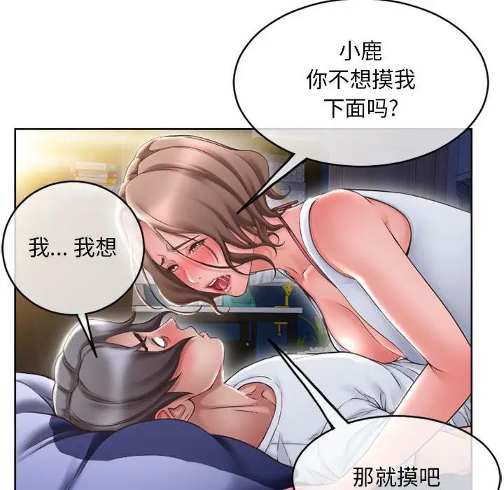 [韩国漫画] 隔壁的她 爱情,熟女人妻,巨乳大奶#[182P]-132