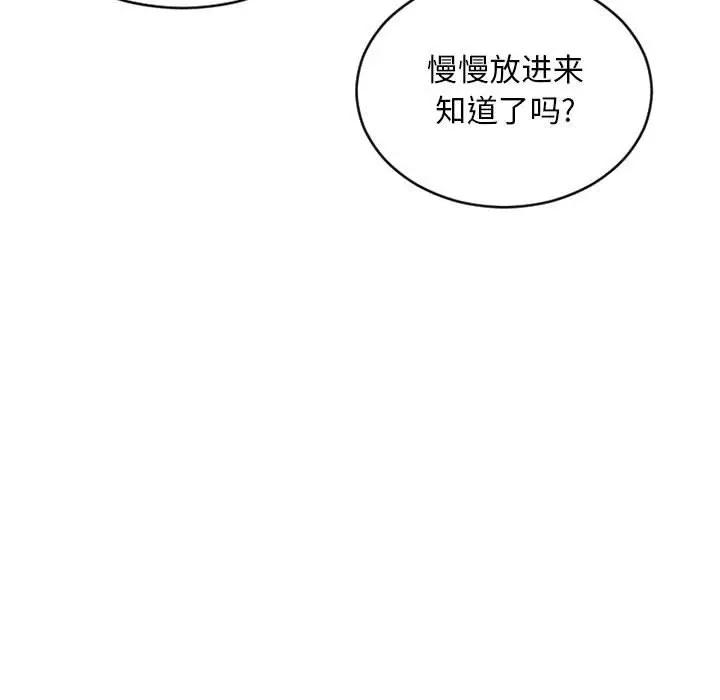 [韩国漫画] 隔壁的她 爱情,熟女人妻,巨乳大奶#[182P]-166