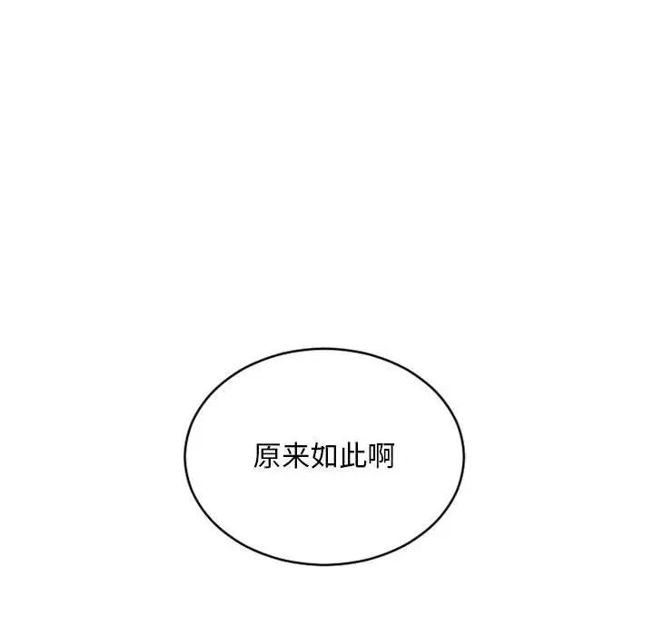 [韩国漫画] 隔壁的她 爱情,熟女人妻,巨乳大奶#[182P]-17