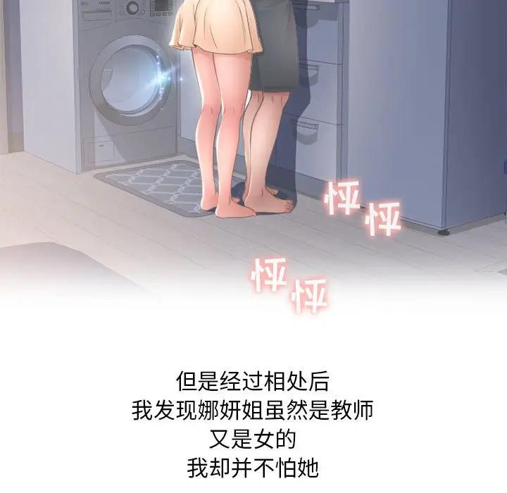 [韩国漫画] 隔壁的她 爱情,熟女人妻,巨乳大奶#[182P]-31