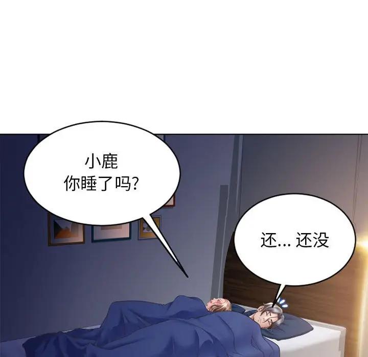 [韩国漫画] 隔壁的她 爱情,熟女人妻,巨乳大奶#[166P]-130