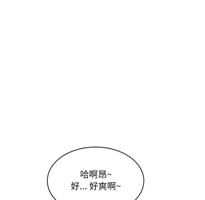 [韩国漫画] 隔壁的她 爱情,熟女人妻,巨乳大奶#[166P]-8