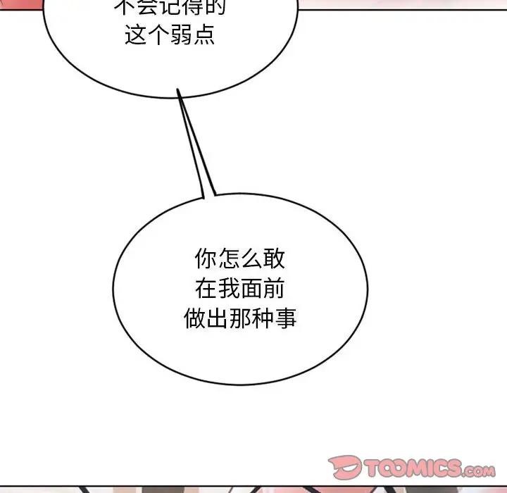 [韩国漫画] 隔壁的她 爱情,熟女人妻,巨乳大奶#[157P]-101