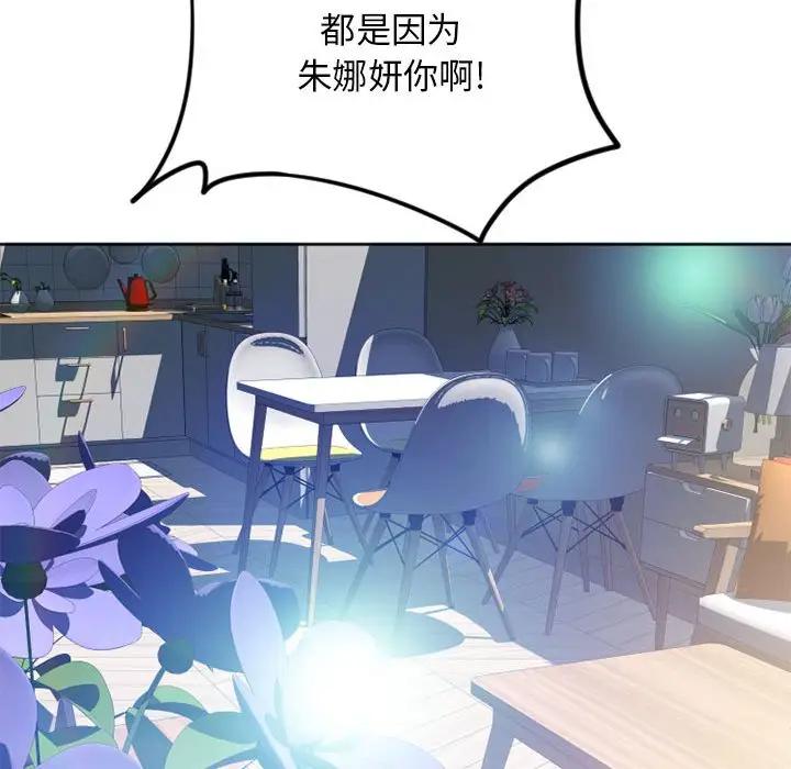 [韩国漫画] 隔壁的她 爱情,熟女人妻,巨乳大奶#[157P]-114