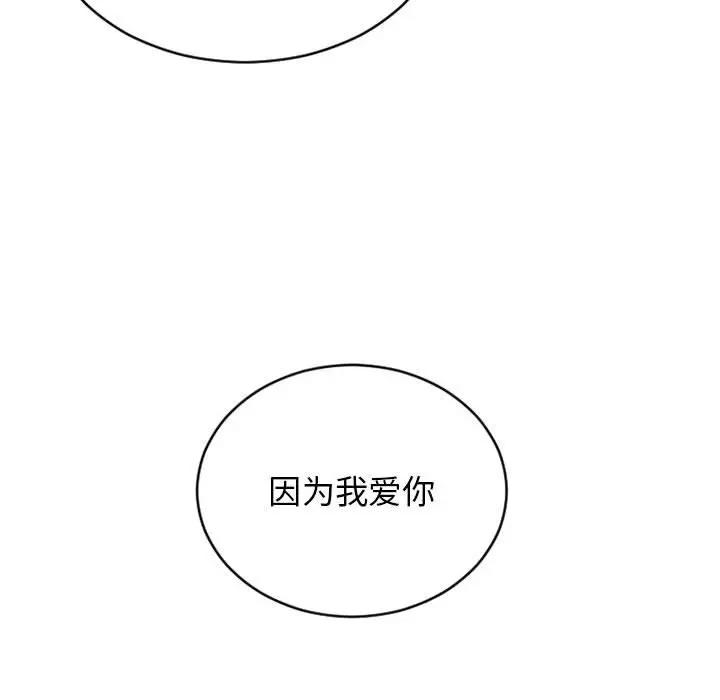 [韩国漫画] 隔壁的她 爱情,熟女人妻,巨乳大奶#[157P]-120