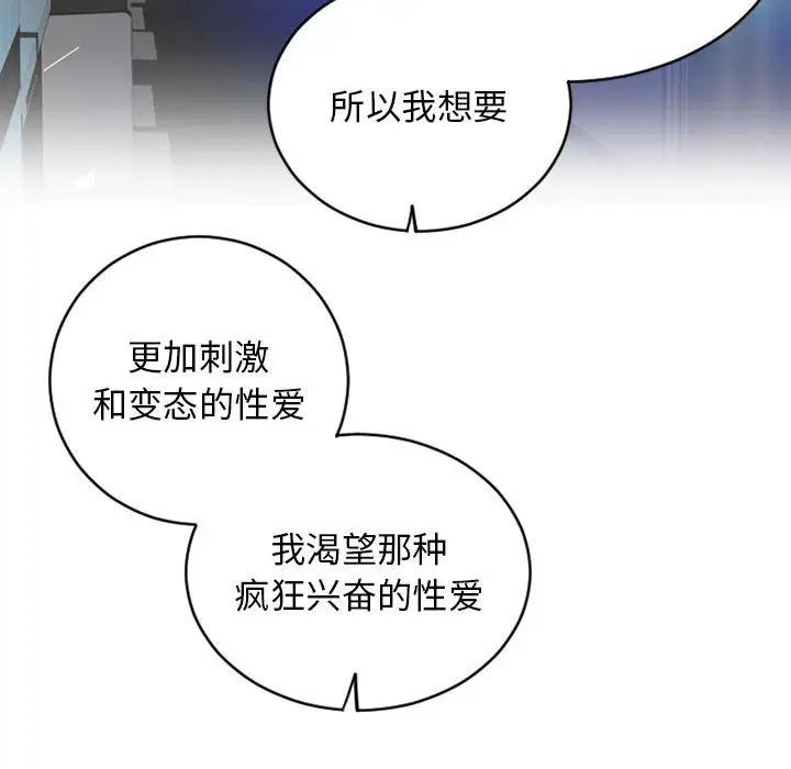 [韩国漫画] 隔壁的她 爱情,熟女人妻,巨乳大奶#[157P]-124