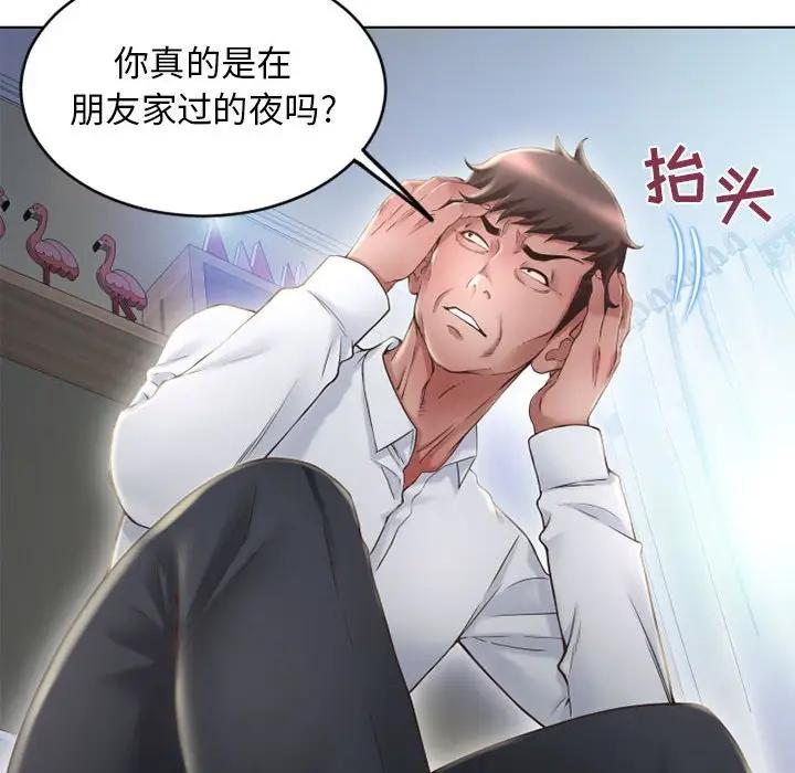 [韩国漫画] 隔壁的她 爱情,熟女人妻,巨乳大奶#[157P]-20