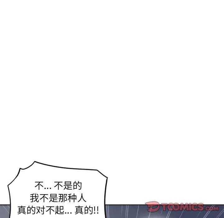 [韩国漫画] 隔壁的她 爱情,熟女人妻,巨乳大奶#[157P]-93
