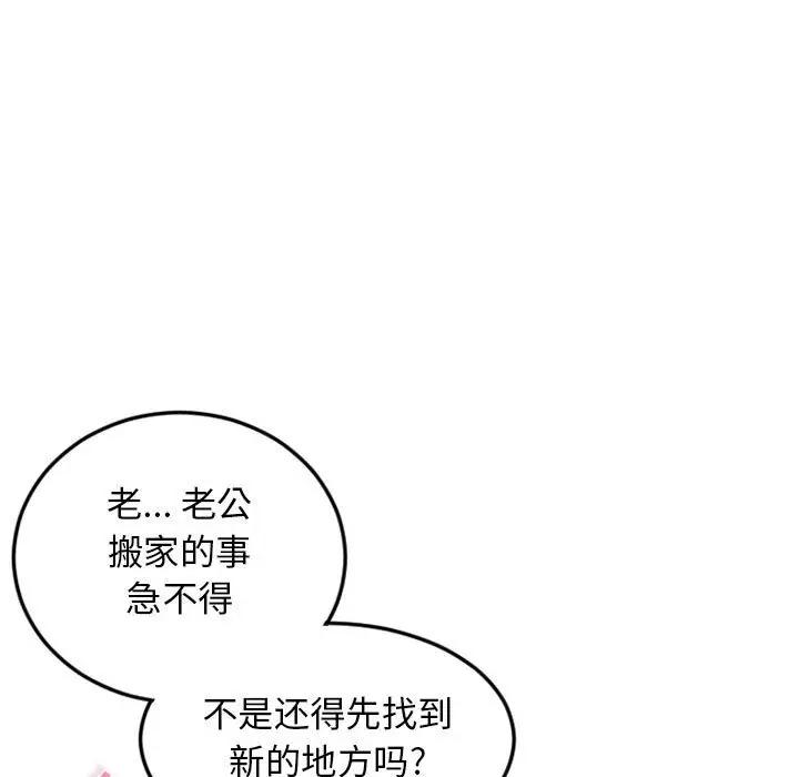 [韩国漫画] 隔壁的她 爱情,熟女人妻,巨乳大奶#[164P]-26
