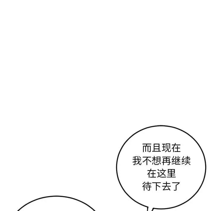[韩国漫画] 隔壁的她 爱情,熟女人妻,巨乳大奶#[164P]-29