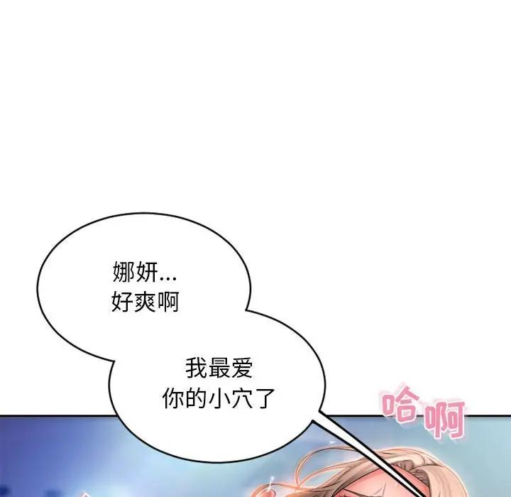 [韩国漫画] 隔壁的她 爱情,熟女人妻,巨乳大奶#[164P]-5