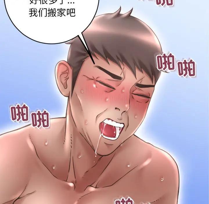 [韩国漫画] 隔壁的她 爱情,熟女人妻,巨乳大奶#[164P]-8