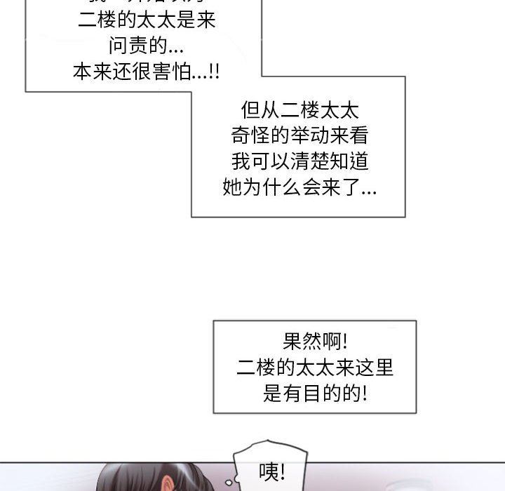 [韩国漫画] 隔壁的她 爱情,熟女人妻,巨乳大奶#[129P]-70