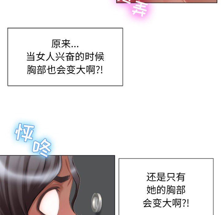[韩国漫画] 隔壁的她 爱情,熟女人妻,巨乳大奶#[129P]-86