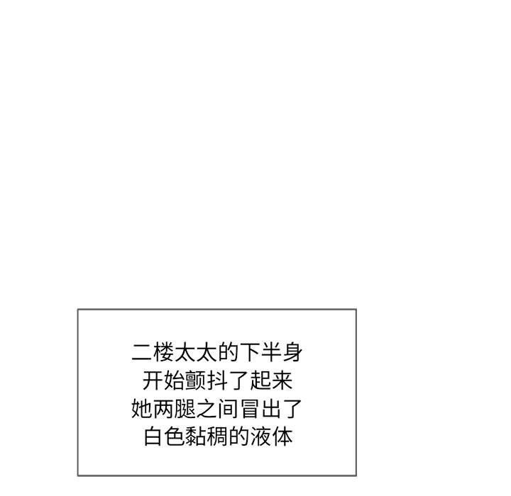 [韩国漫画] 隔壁的她 爱情,熟女人妻,巨乳大奶#[129P]-92