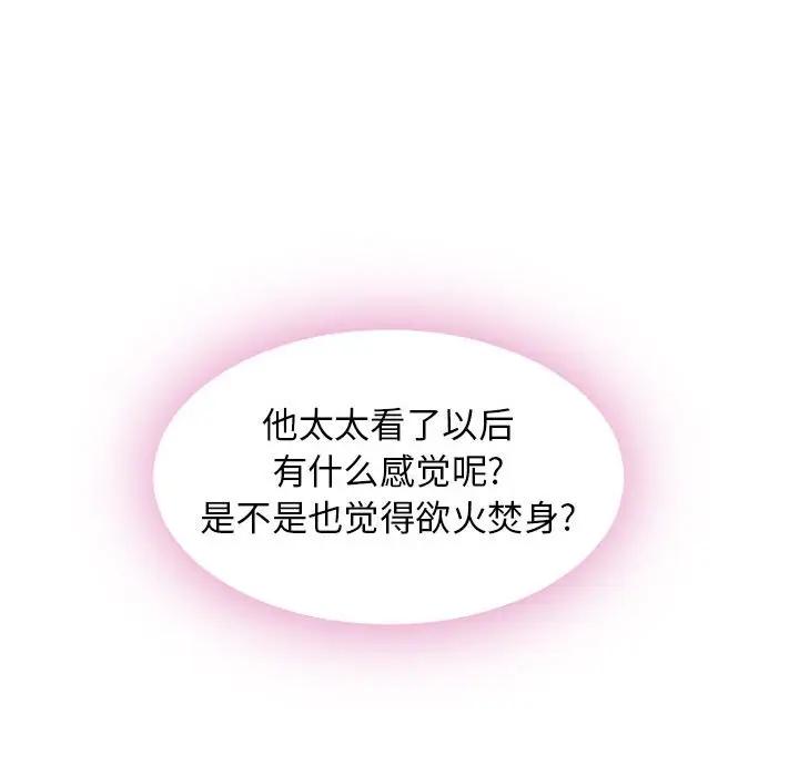 [韩国漫画] 隔壁的她 爱情,熟女人妻,巨乳大奶#[174P]-109