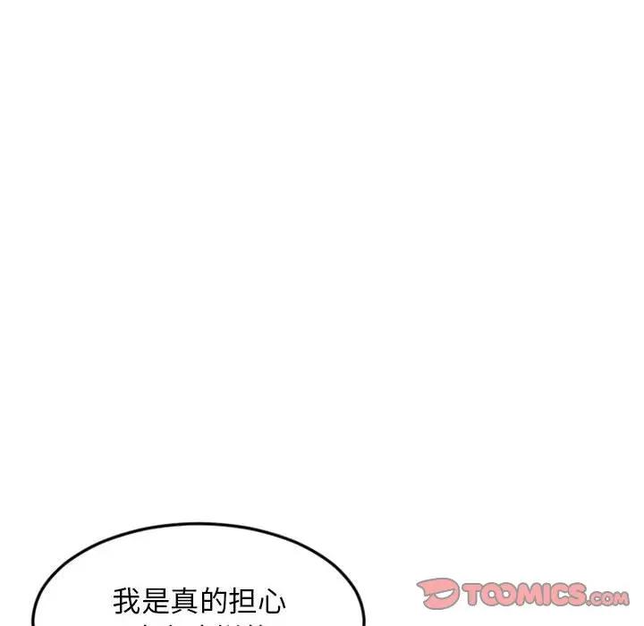 [韩国漫画] 隔壁的她 爱情,熟女人妻,巨乳大奶#[174P]-21