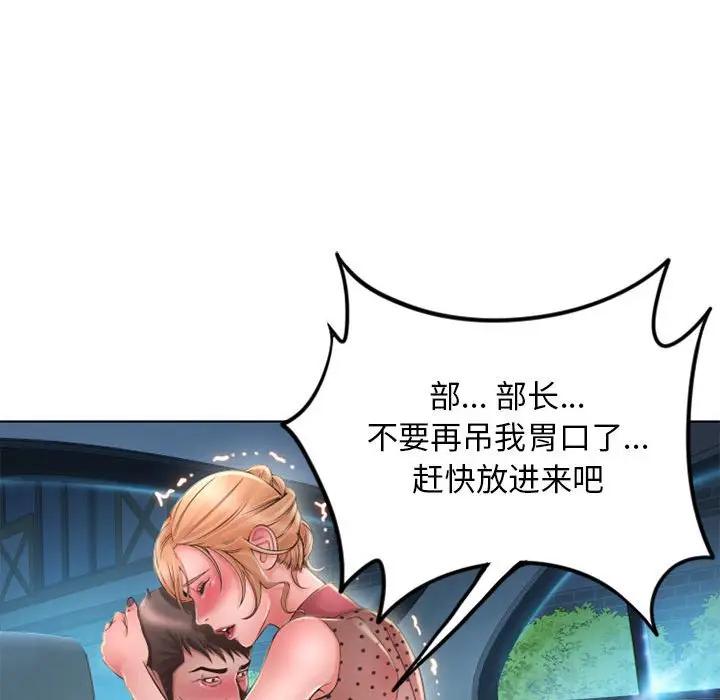 [韩国漫画] 隔壁的她 爱情,熟女人妻,巨乳大奶#[174P]-79