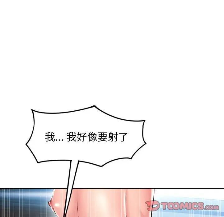 [韩国漫画] 隔壁的她 爱情,熟女人妻,巨乳大奶#[172P]-146