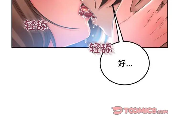 [韩国漫画] 隔壁的她 爱情,熟女人妻,巨乳大奶#[172P]-3
