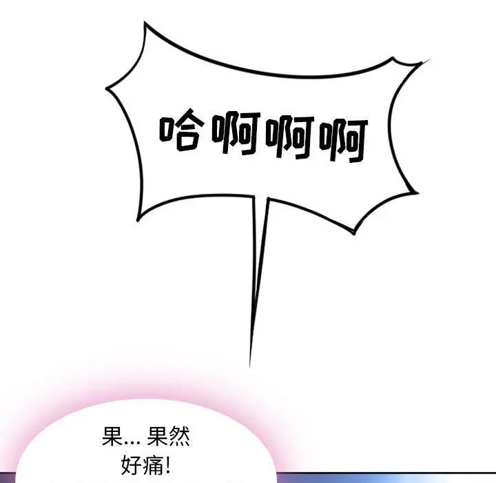 [韩国漫画] 隔壁的她 爱情,熟女人妻,巨乳大奶#[172P]-30