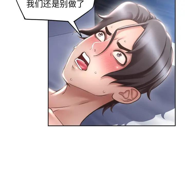 [韩国漫画] 隔壁的她 爱情,熟女人妻,巨乳大奶#[172P]-34